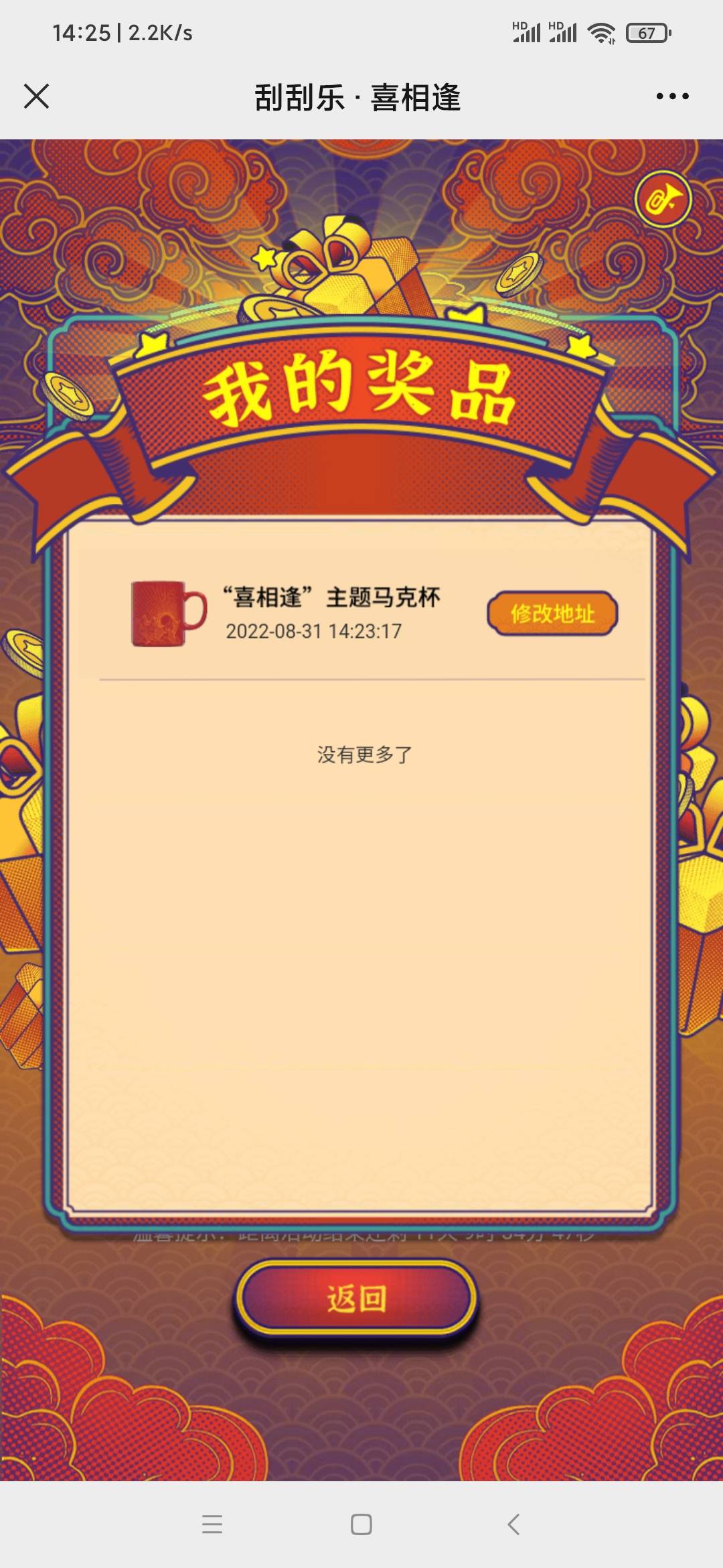 一个二等奖小度小度，一个三等奖马克杯，三个四等奖折叠袋，50个左右五等奖腾讯视频会7 / 作者:威武霸气哥 / 