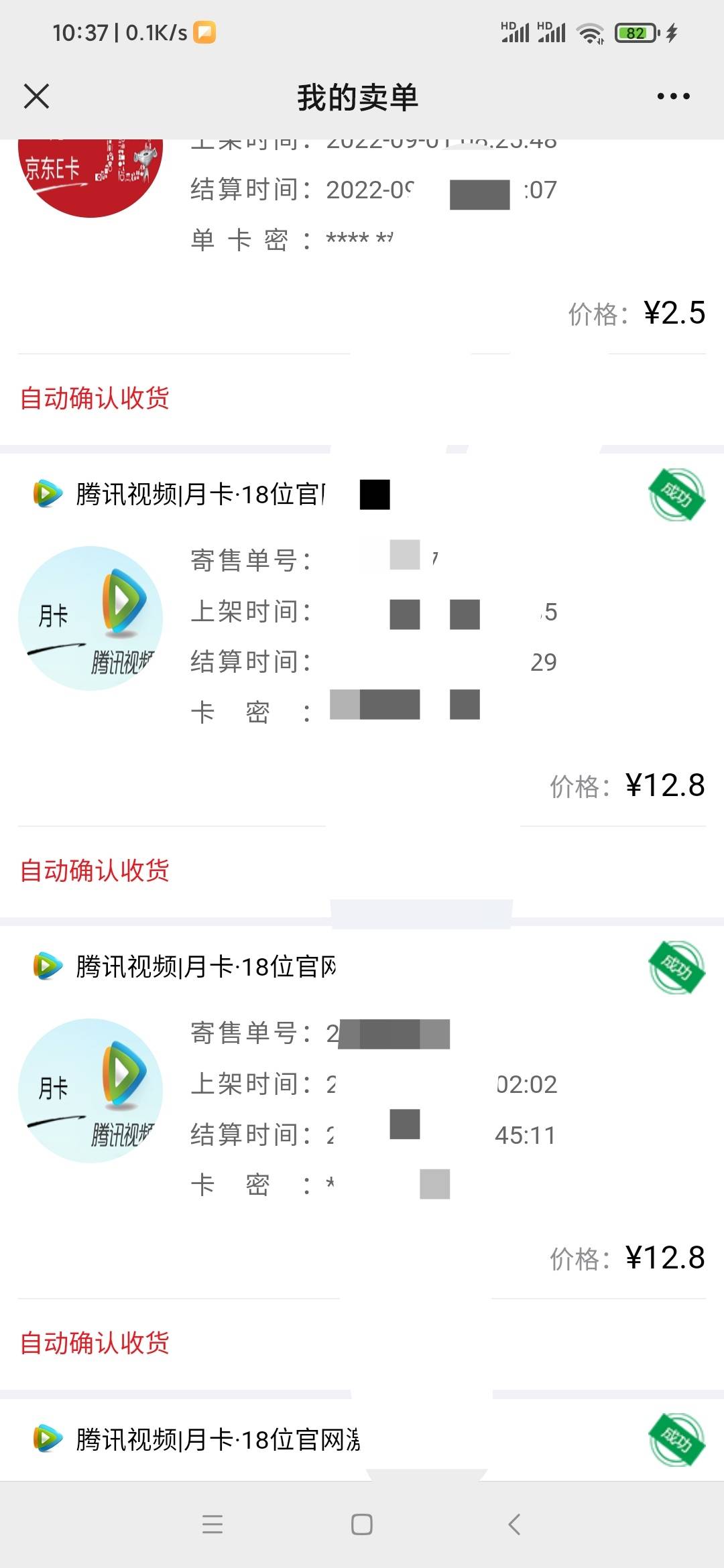 一个二等奖小度小度，一个三等奖马克杯，三个四等奖折叠袋，50个左右五等奖腾讯视频会80 / 作者:威武霸气哥 / 