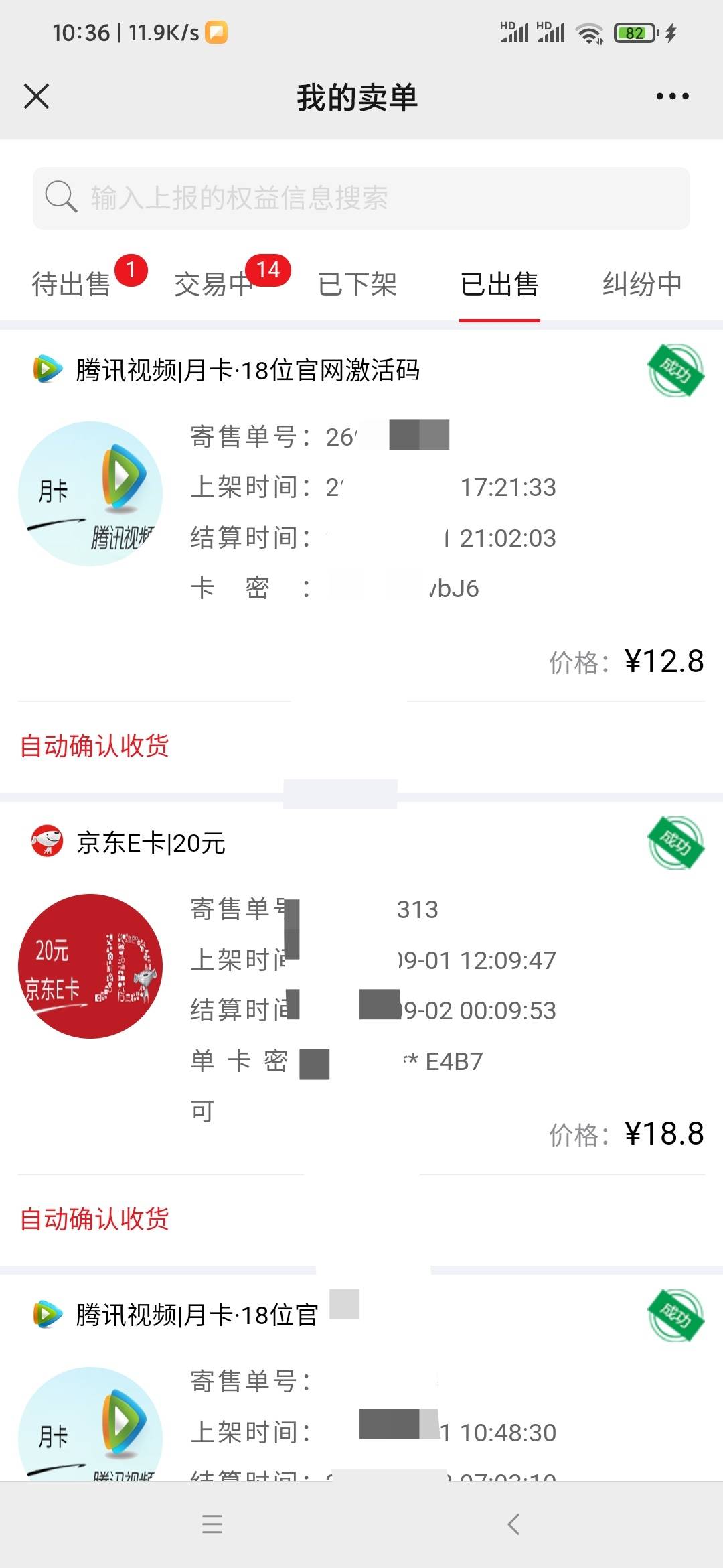 一个二等奖小度小度，一个三等奖马克杯，三个四等奖折叠袋，50个左右五等奖腾讯视频会95 / 作者:威武霸气哥 / 