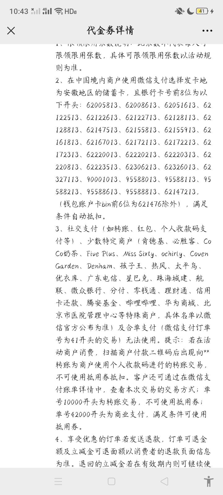 安徽信使，有安徽一类来平分，没有一类看一下下面卡号

82 / 作者:待审核2r9nFB / 