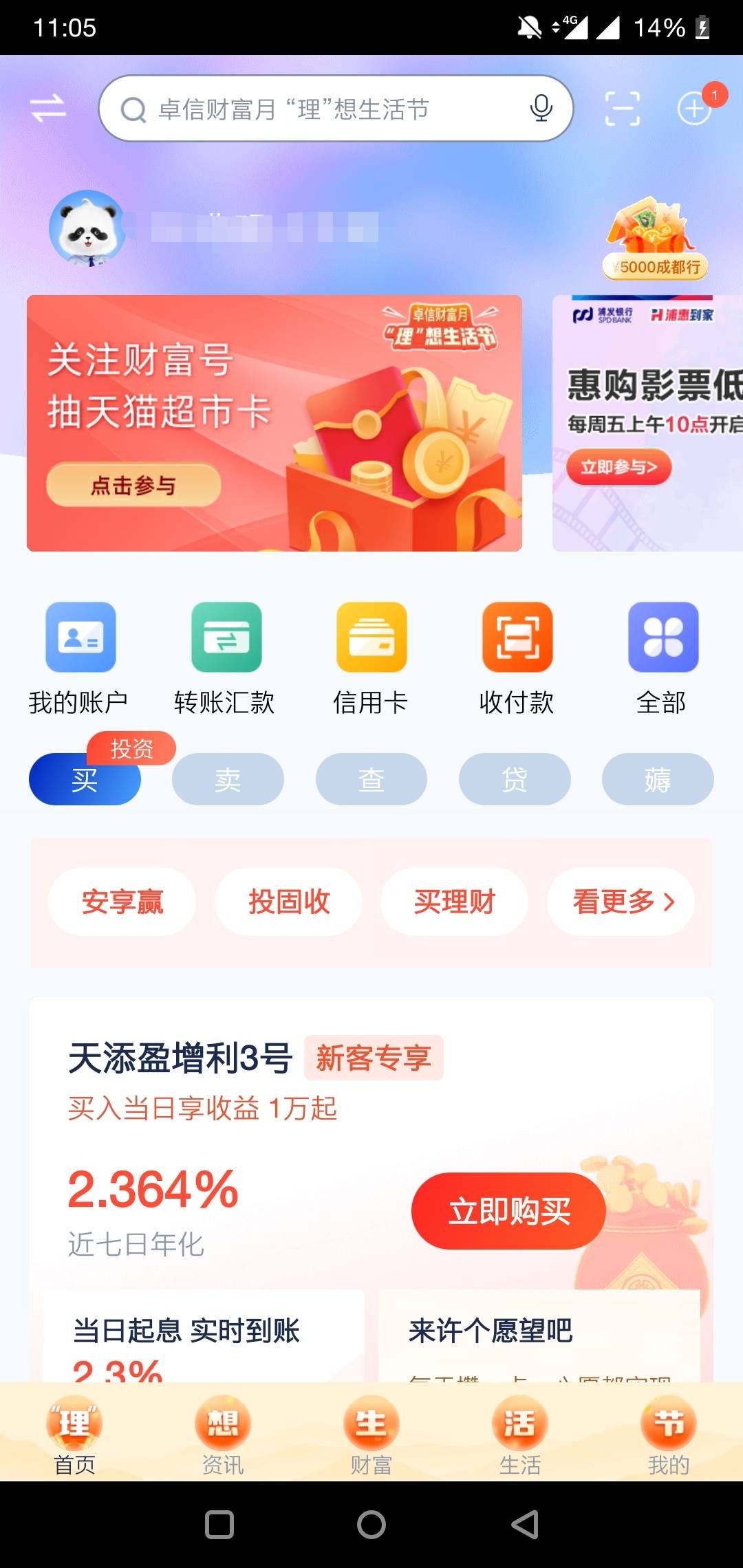 首发加精，浦发银行首页关注抽奖，
还有一个支付抽奖，我是接到了短信，自测




57 / 作者:你口中的坏人 / 