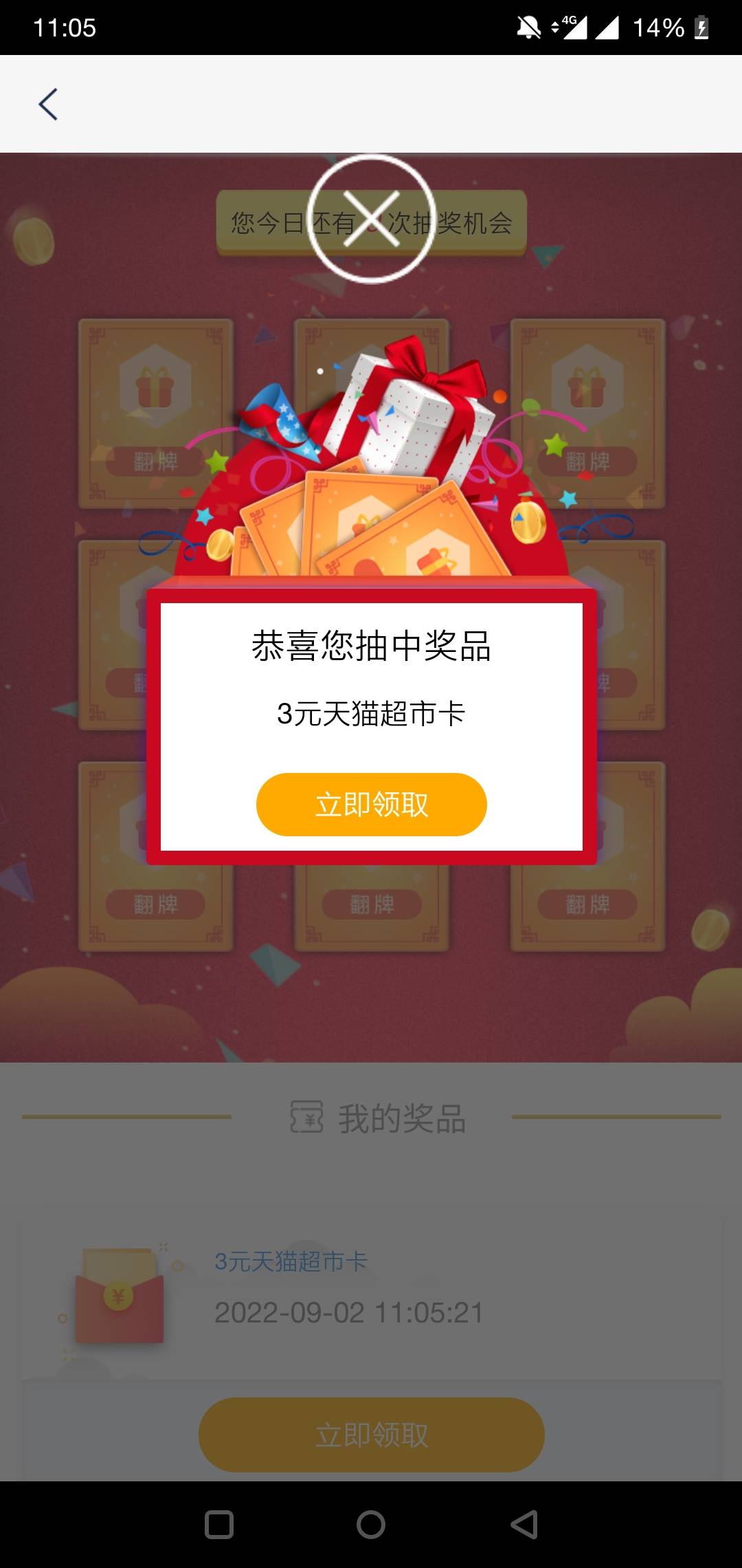 首发加精，浦发银行首页关注抽奖，
还有一个支付抽奖，我是接到了短信，自测




77 / 作者:你口中的坏人 / 
