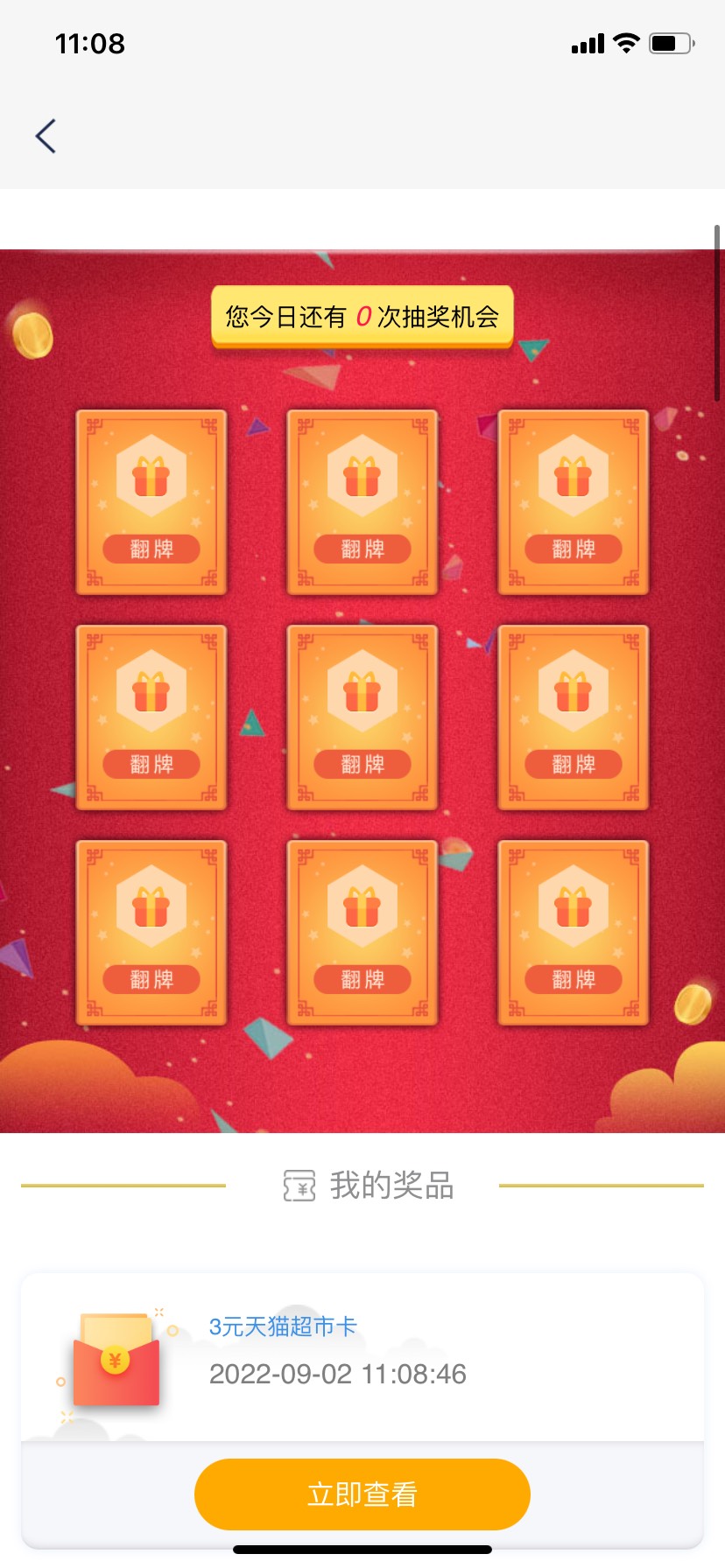 首发加精，浦发银行首页关注抽奖，
还有一个支付抽奖，我是接到了短信，自测




8 / 作者:郴州蔡徐坤 / 