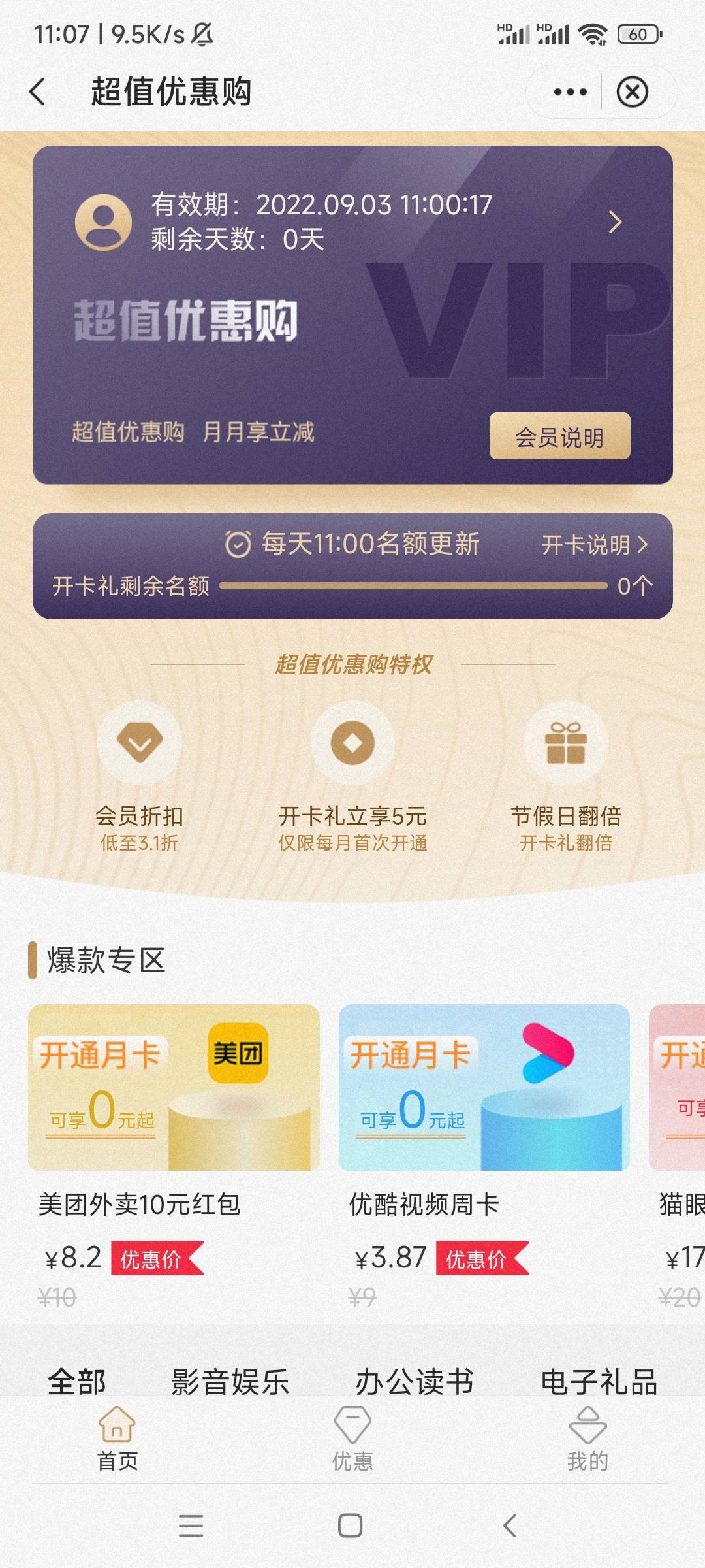 就.离谱
10分钟都坚持不到了
一分钟直接少800多
雀氏牛b

32 / 作者:哇哦丶6666 / 