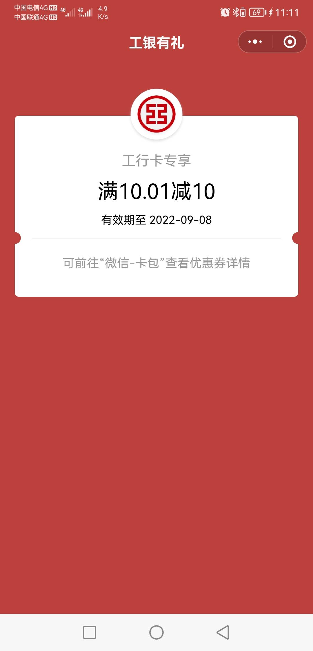 大妈河北如意金，目前还有包有领取名额，没弄过的去吧，以前拉满的不要去，没更新



50 / 作者:一脑壳包 / 