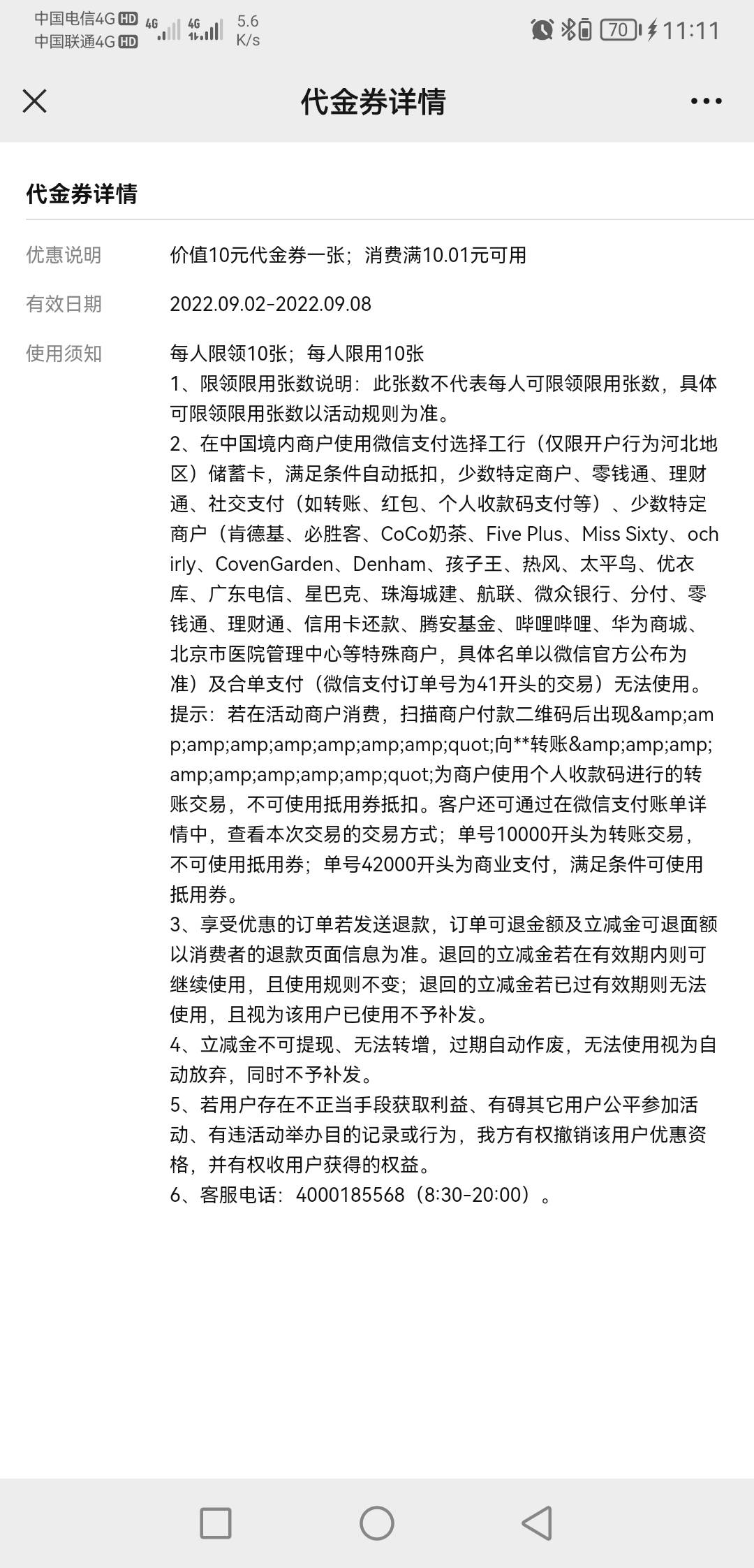大妈河北如意金，目前还有包有领取名额，没弄过的去吧，以前拉满的不要去，没更新



5 / 作者:一脑壳包 / 