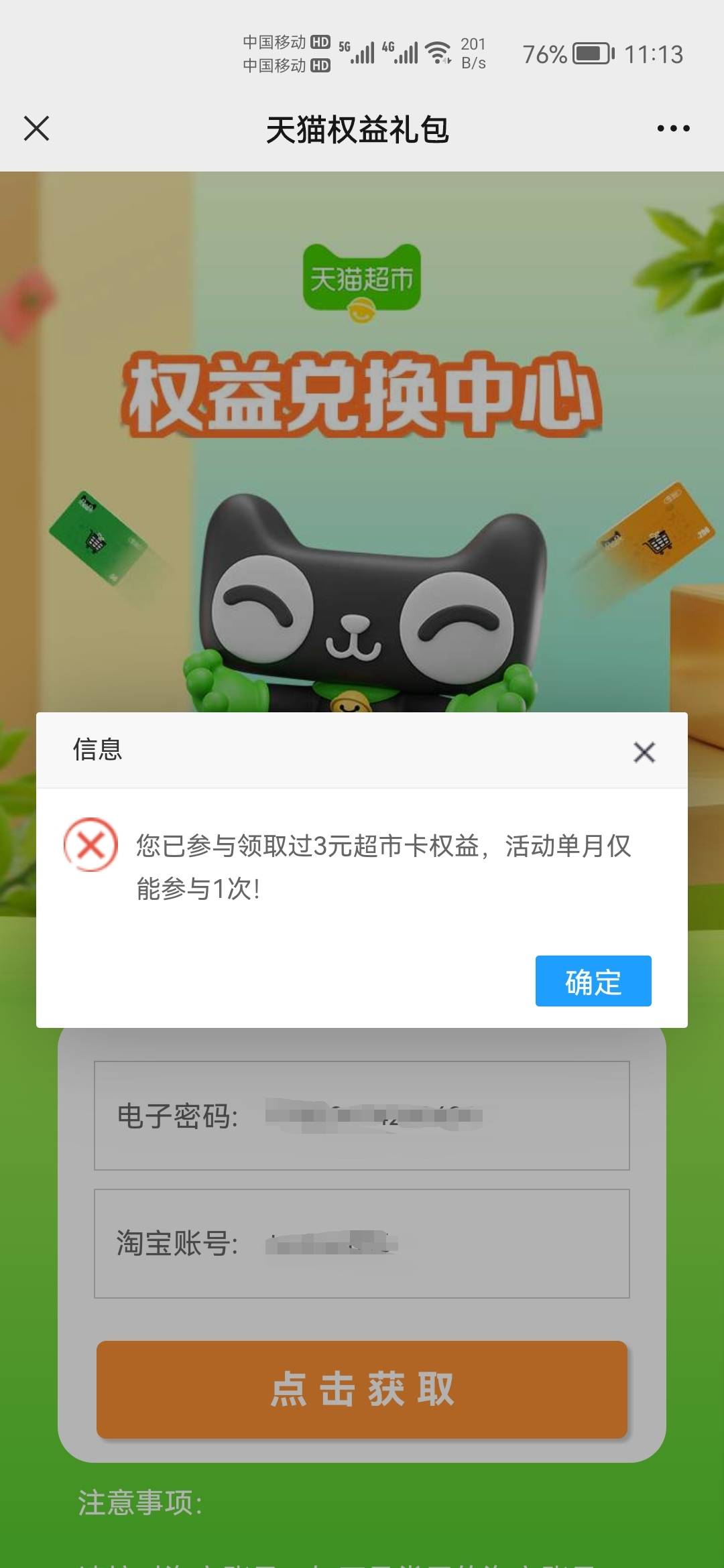 首发加精，浦发银行首页关注抽奖，
还有一个支付抽奖，我是接到了短信，自测




91 / 作者:果酱milan / 