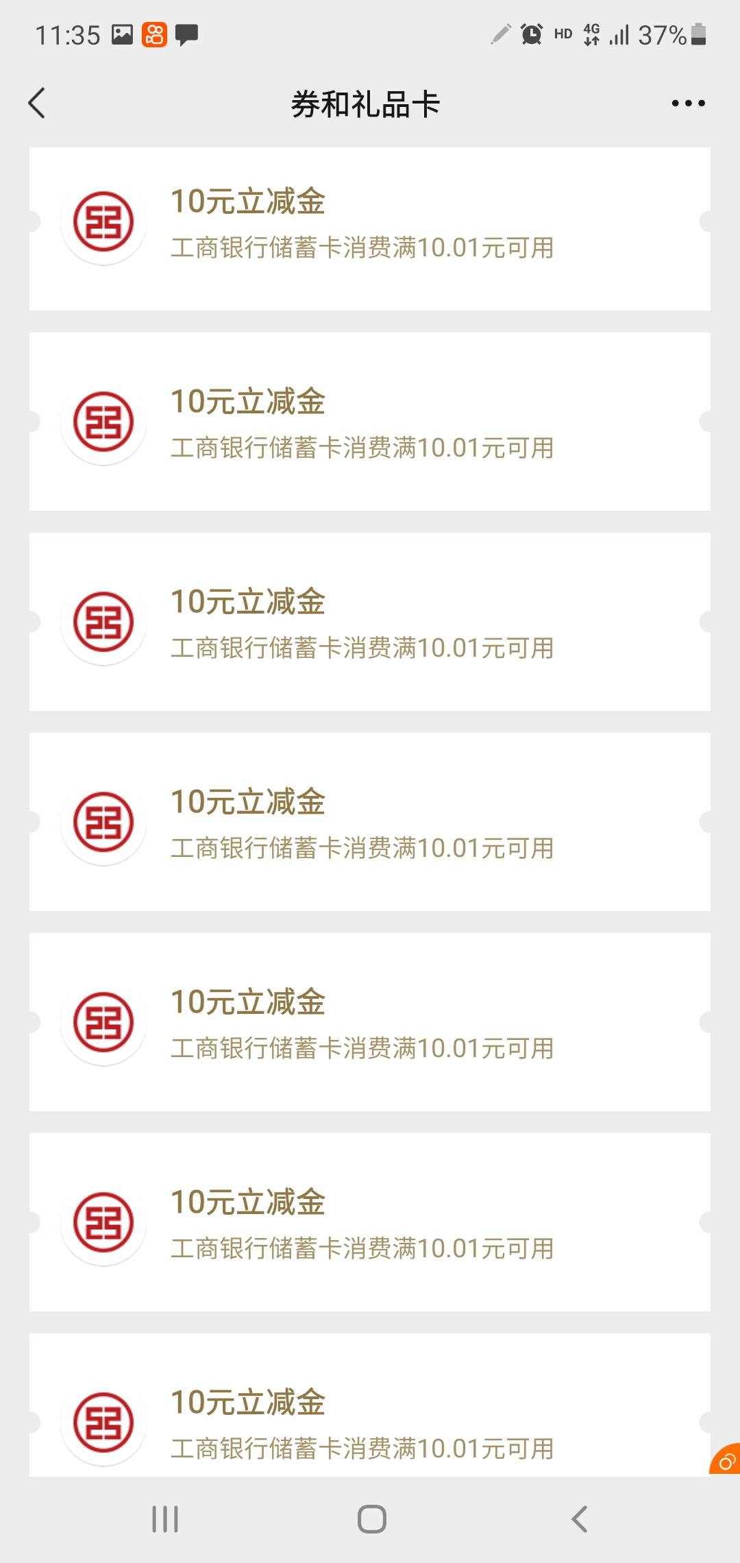 兄弟们，飞麻了，麻了，摇了将近200次头



98 / 作者:中国农业银行驻卡农办事处 / 