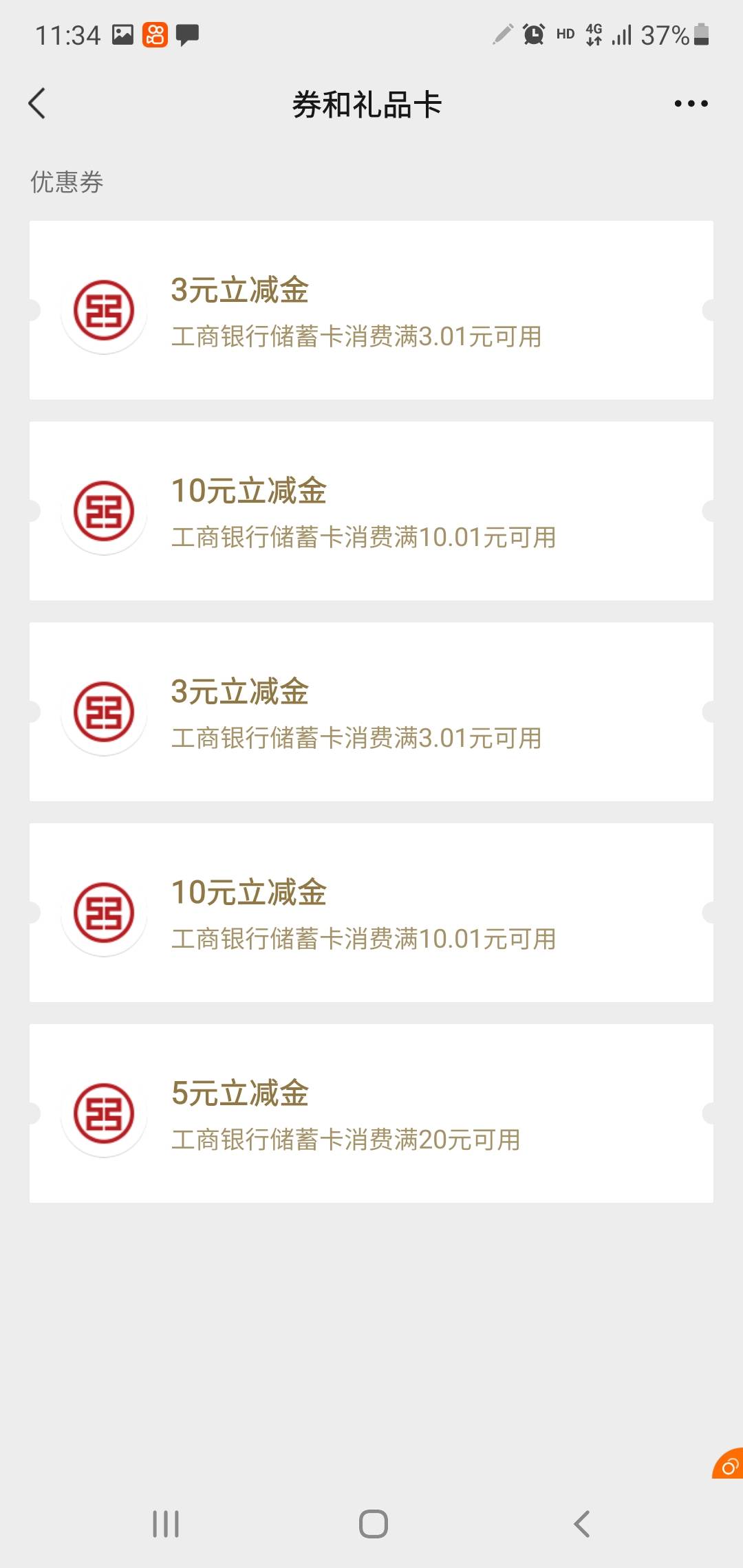 兄弟们，飞麻了，麻了，摇了将近200次头



44 / 作者:中国农业银行驻卡农办事处 / 