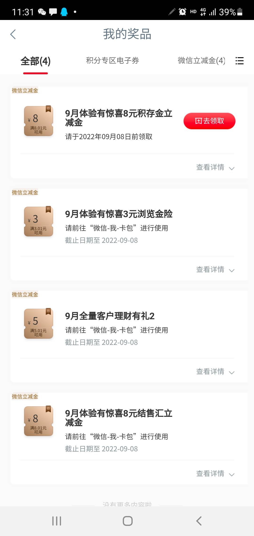 兄弟们，飞麻了，麻了，摇了将近200次头



98 / 作者:中国农业银行驻卡农办事处 / 