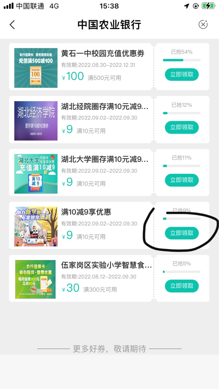 老农湖北app生活→本地优惠→领券中心→助力新学期10-9领券

领到券后去智享生活专区98 / 作者:神秘人卡卷 / 