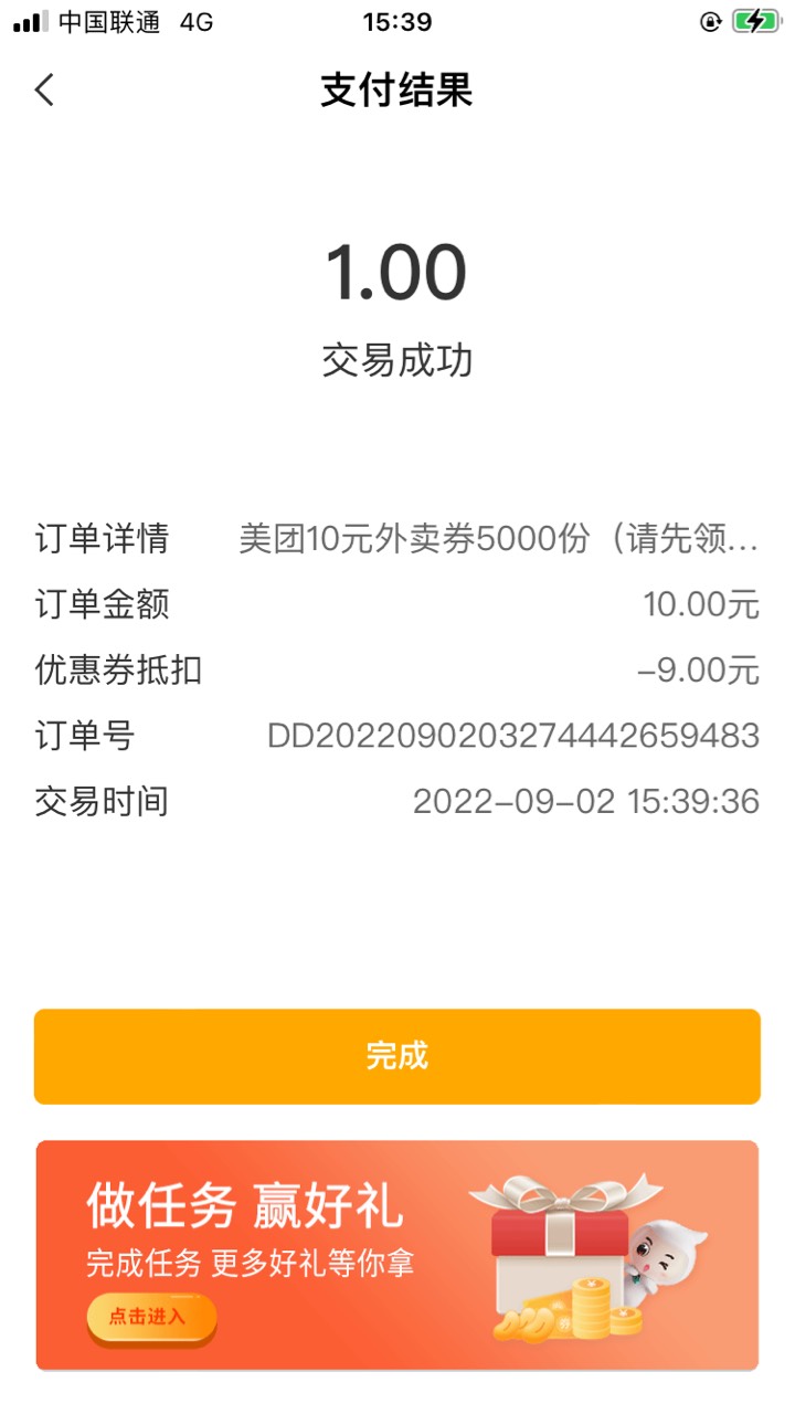 老农湖北app生活→本地优惠→领券中心→助力新学期10-9领券

领到券后去智享生活专区38 / 作者:神秘人卡卷 / 