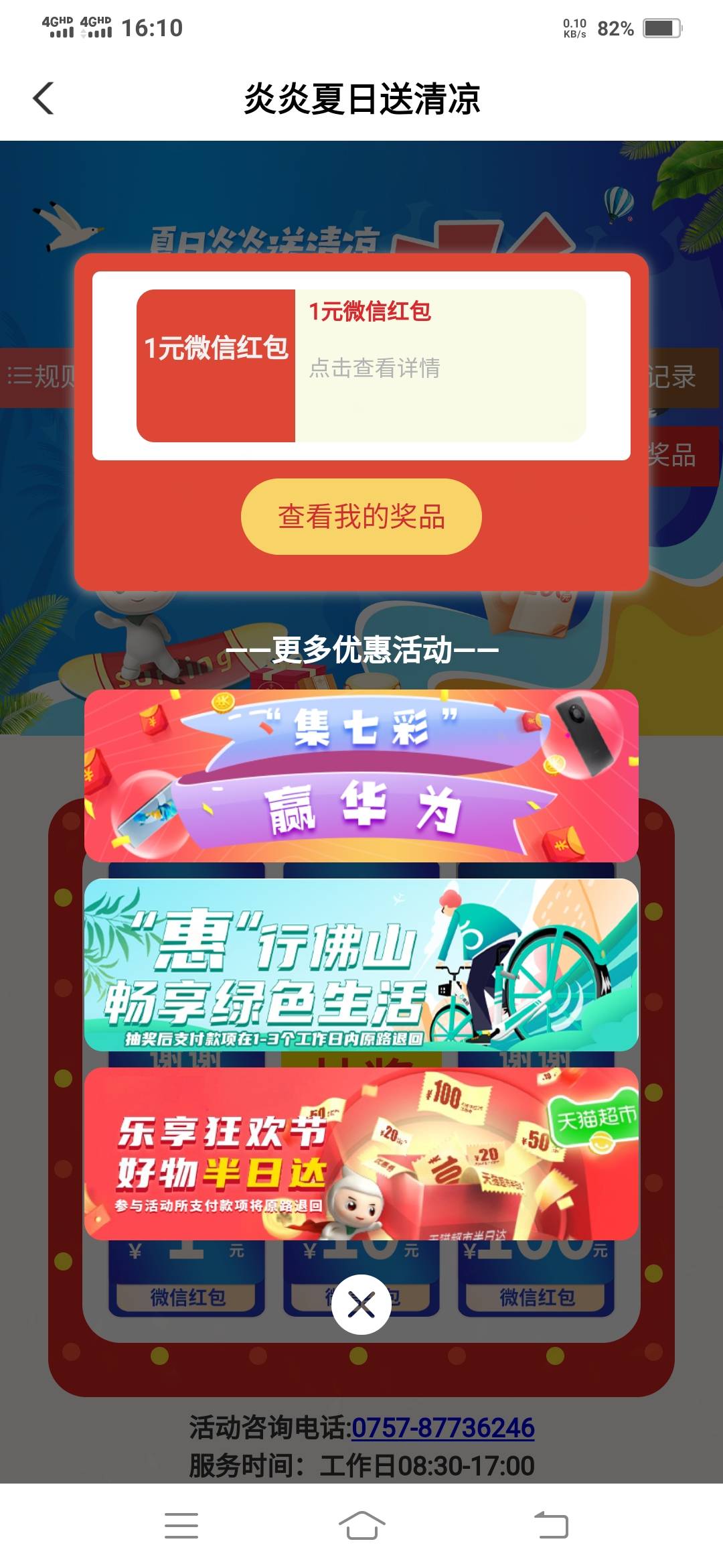 顺德进不去，惠生活缴了10多次费中了三个一毛




63 / 作者:一路向前8 / 