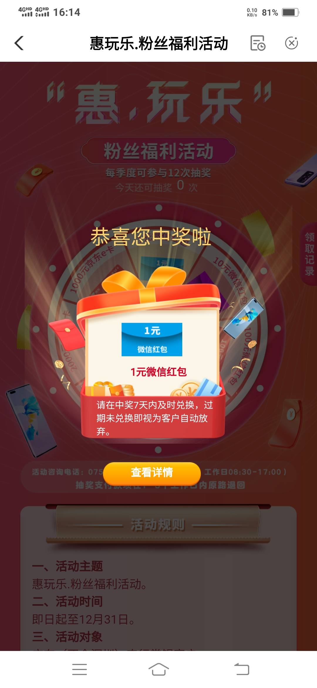 顺德进不去，惠生活缴了10多次费中了三个一毛




33 / 作者:一路向前8 / 