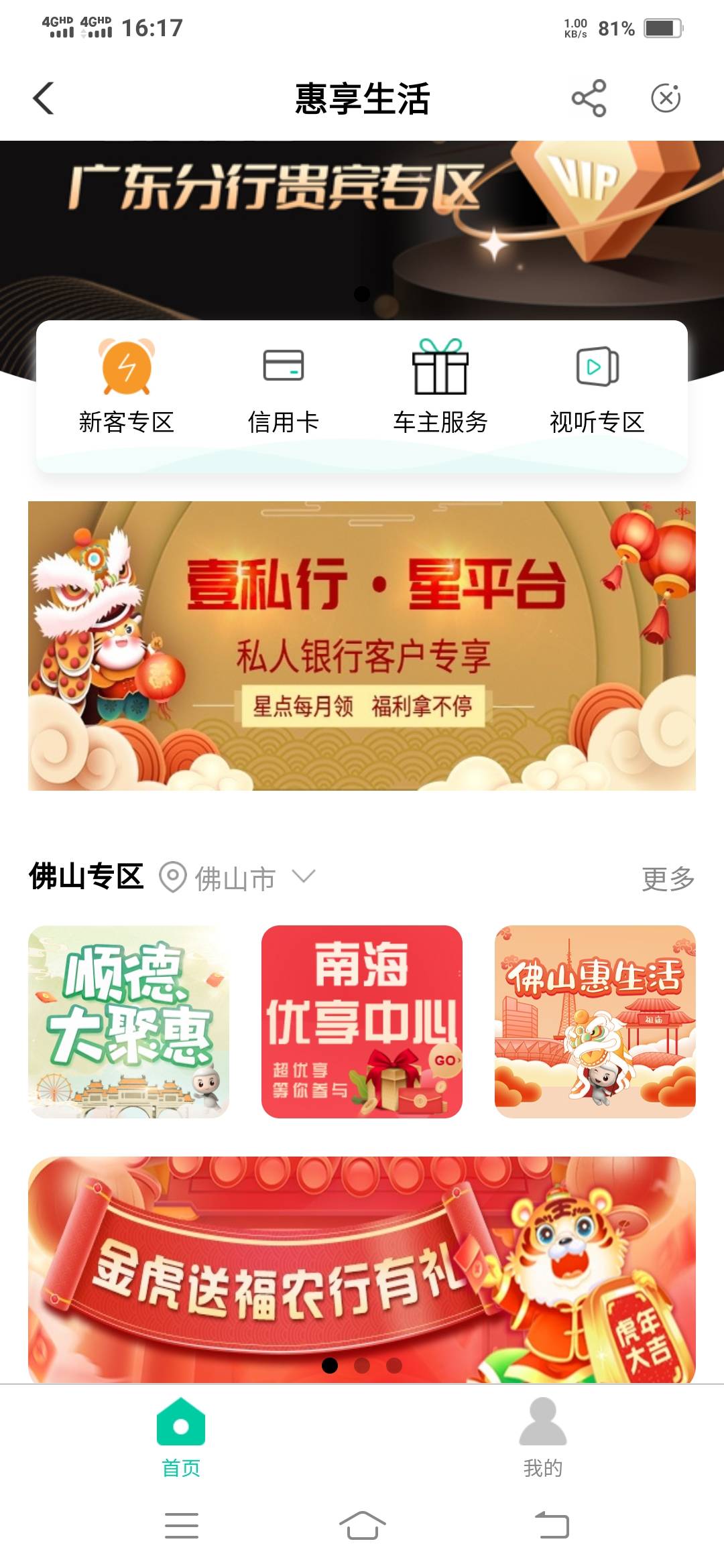 顺德进不去，惠生活缴了10多次费中了三个一毛




65 / 作者:一路向前8 / 