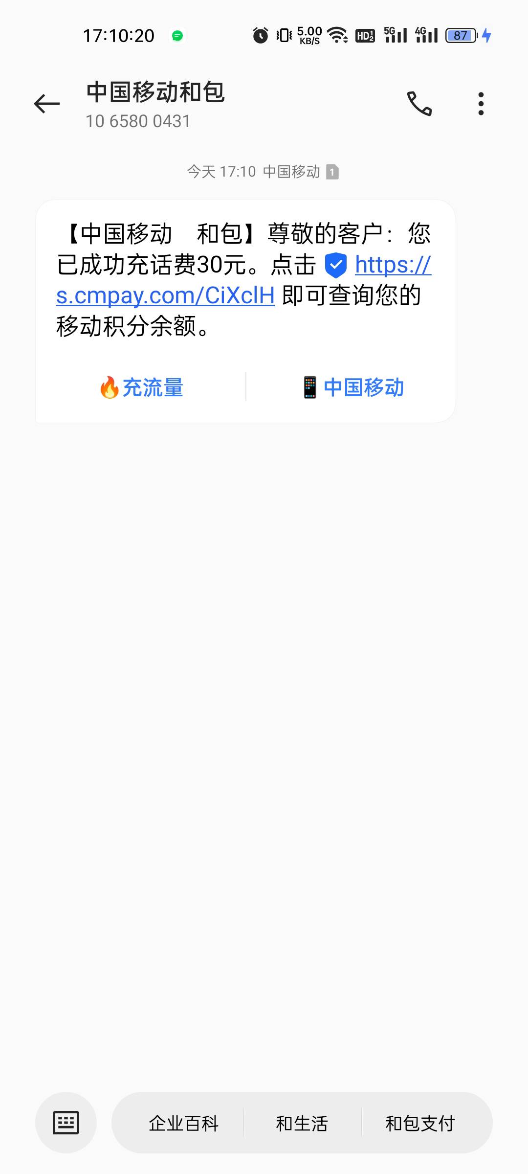 广东佛山顺德上面的话费立减，我点进去直接就能10块充30话费我也不知道是个什么原理老92 / 作者:上课拿收据 / 