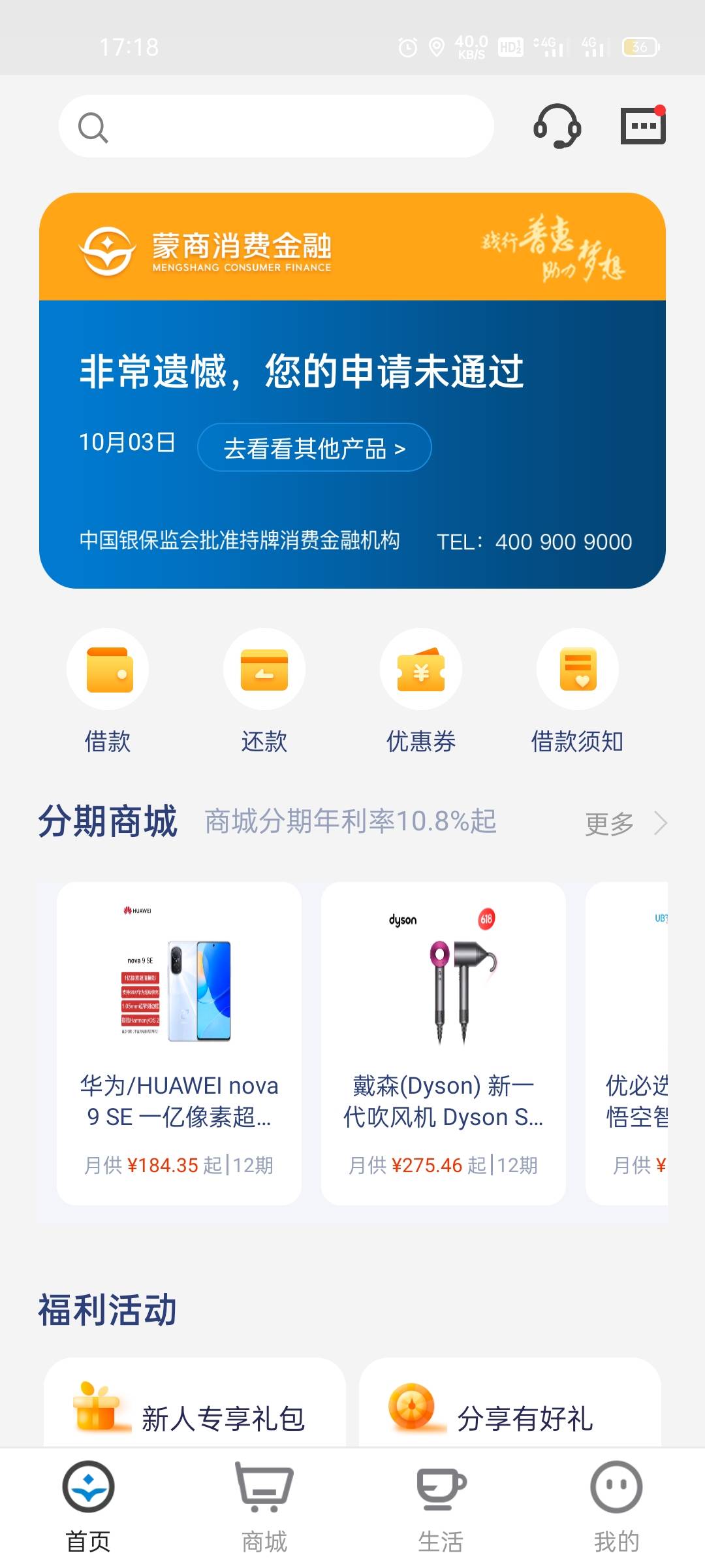 蒙商消费金融，就3000额度，申请秒下，貌似没看到卡农老哥下过，花的可以去试试



92 / 作者:我努力Hi / 