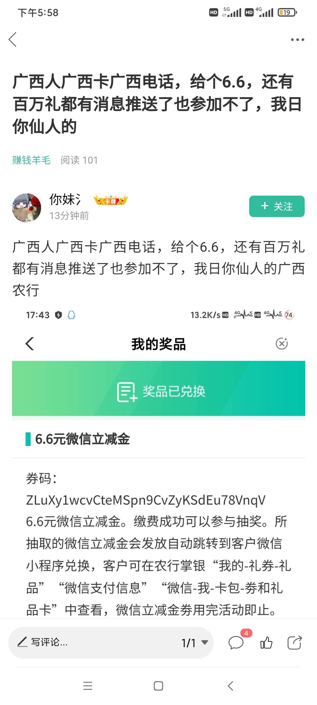 狗急了连本省也骂，这素质？野人

72 / 作者:xxp我回来了XUE / 