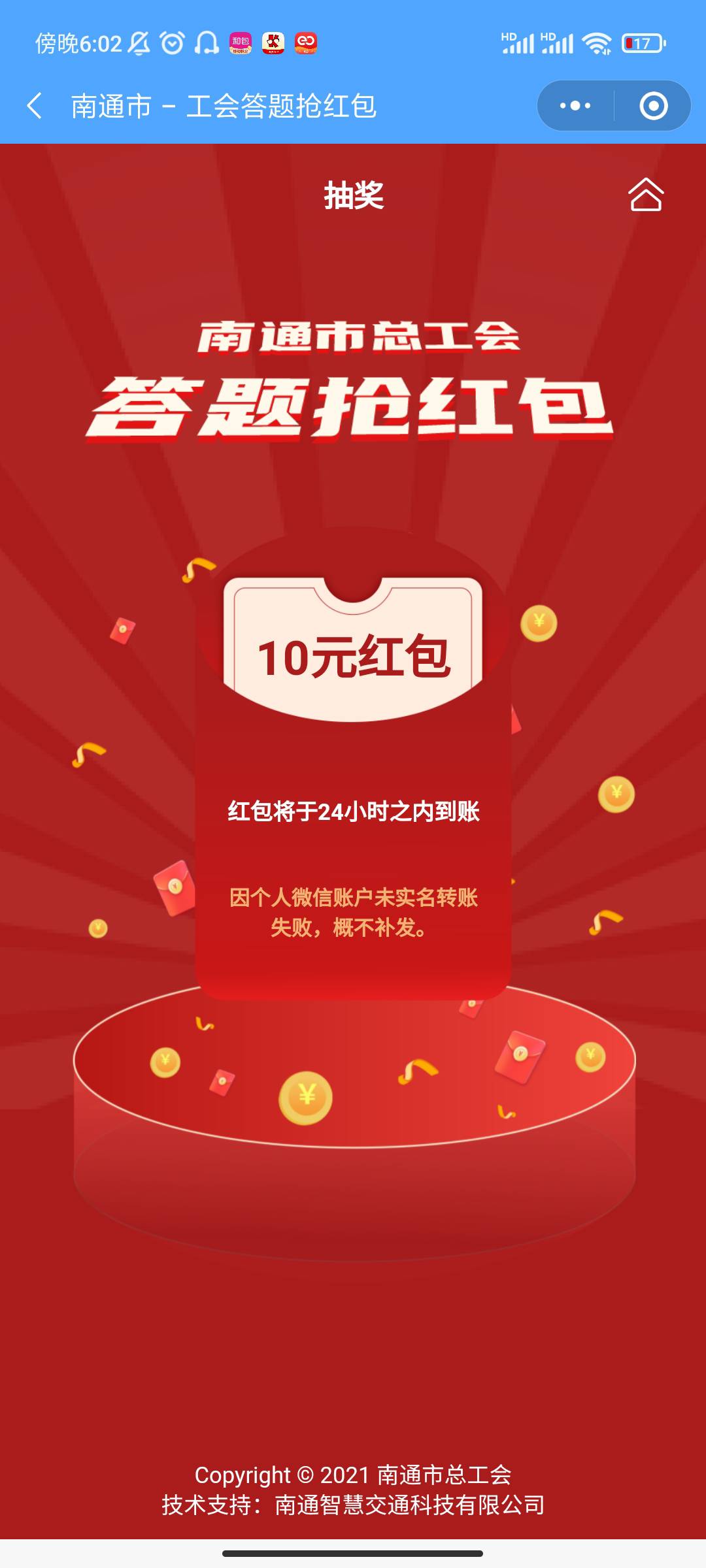 江苏工会，教程在最后面




43 / 作者:我是真ikun啊 / 