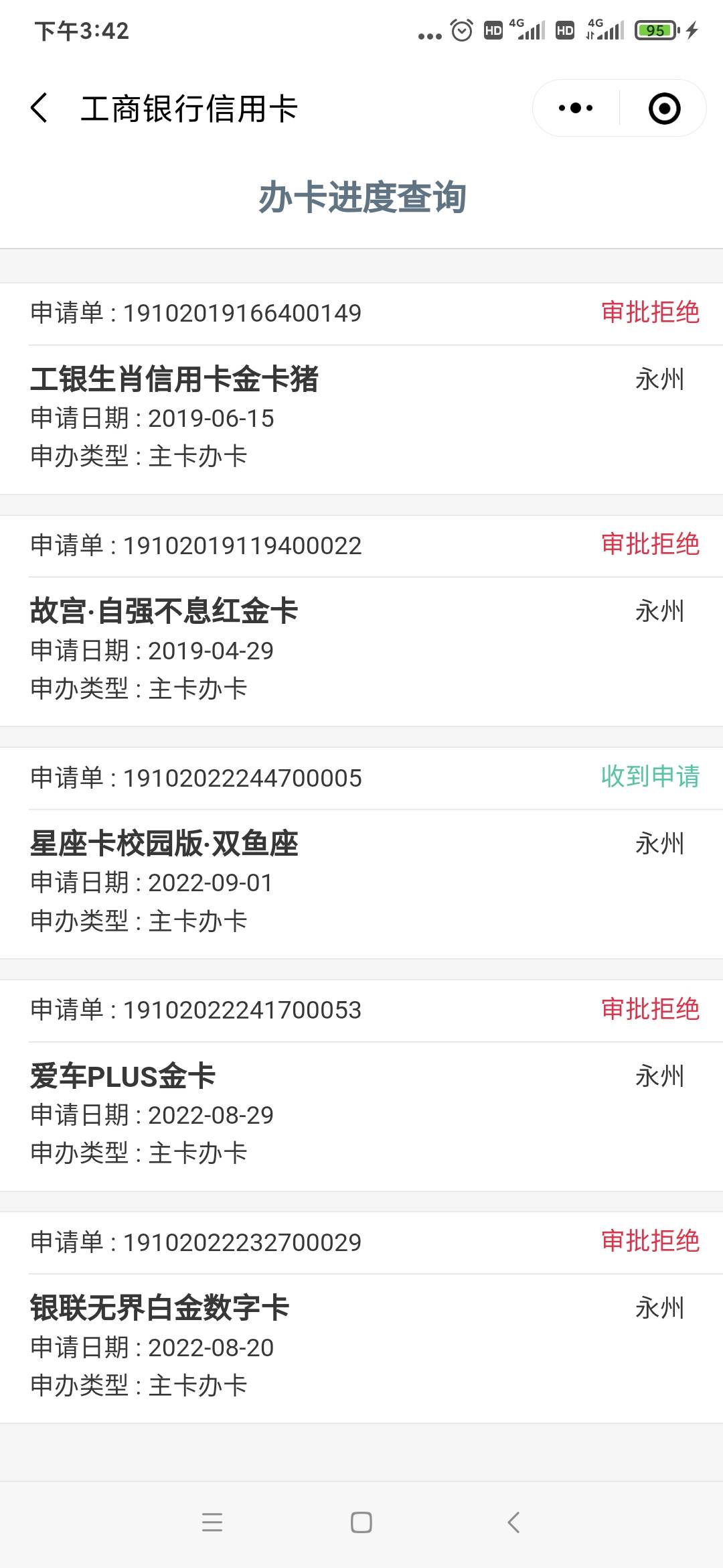 融e借30万，工行信用卡就是推不下来，这次换了个通道办，不秒拒了，希望有戏…
有融e53 / 作者:wuyi506557 / 