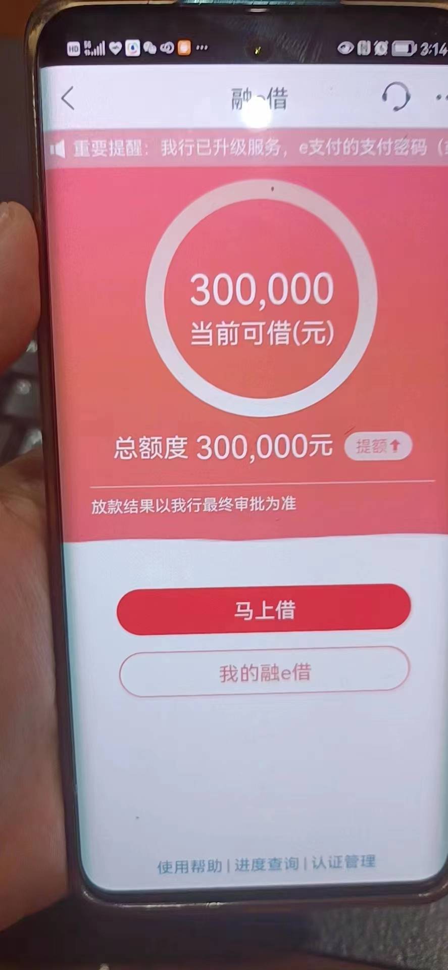 融e借30万，工行信用卡就是推不下来，这次换了个通道办，不秒拒了，希望有戏…
有融e16 / 作者:wuyi506557 / 