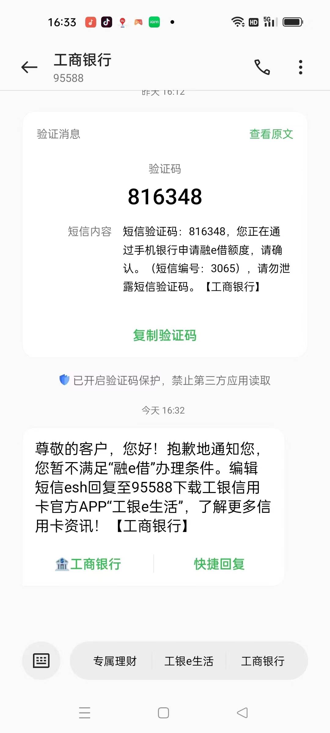 融e借30万，工行信用卡就是推不下来，这次换了个通道办，不秒拒了，希望有戏…
有融e96 / 作者:wuyi506557 / 