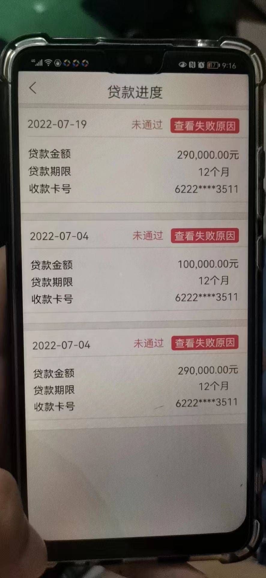 融e借30万，工行信用卡就是推不下来，这次换了个通道办，不秒拒了，希望有戏…
有融e32 / 作者:wuyi506557 / 