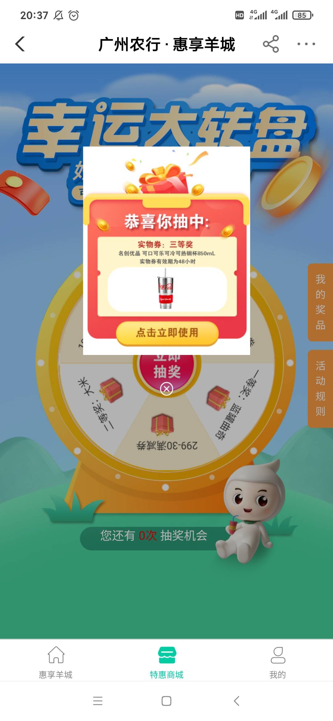 这已经是第三个杯子了！想要大米总是抽不到，懒得搞了。没搞的老哥去试试，入口广州特66 / 作者:我名字不是联系方式 / 