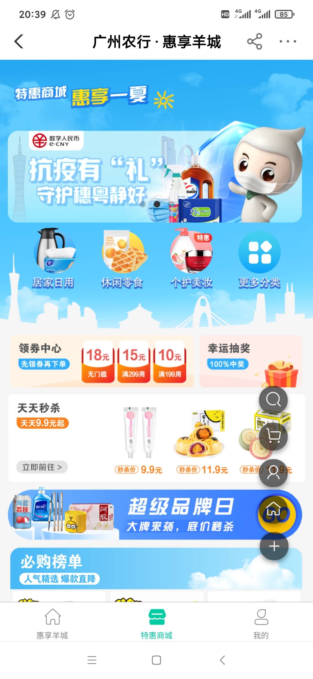 这已经是第三个杯子了！想要大米总是抽不到，懒得搞了。没搞的老哥去试试，入口广州特9 / 作者:我名字不是联系方式 / 