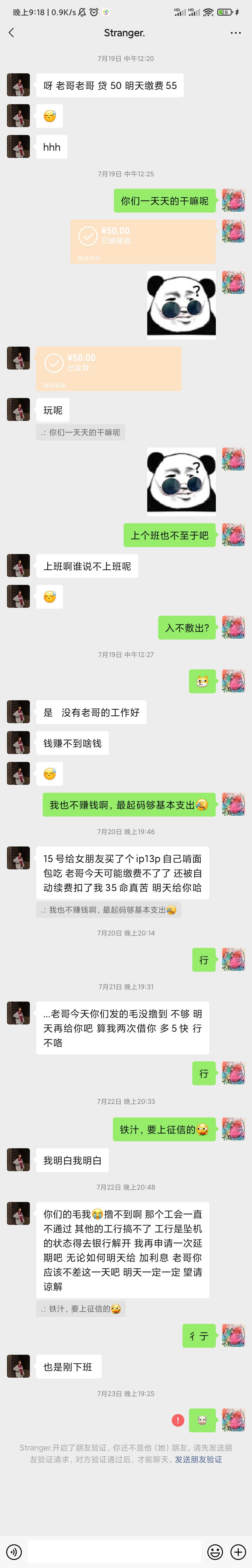 还有这个，七月份跑路的，无所谓，就是想曝光你



67 / 作者:破白大虾 / 