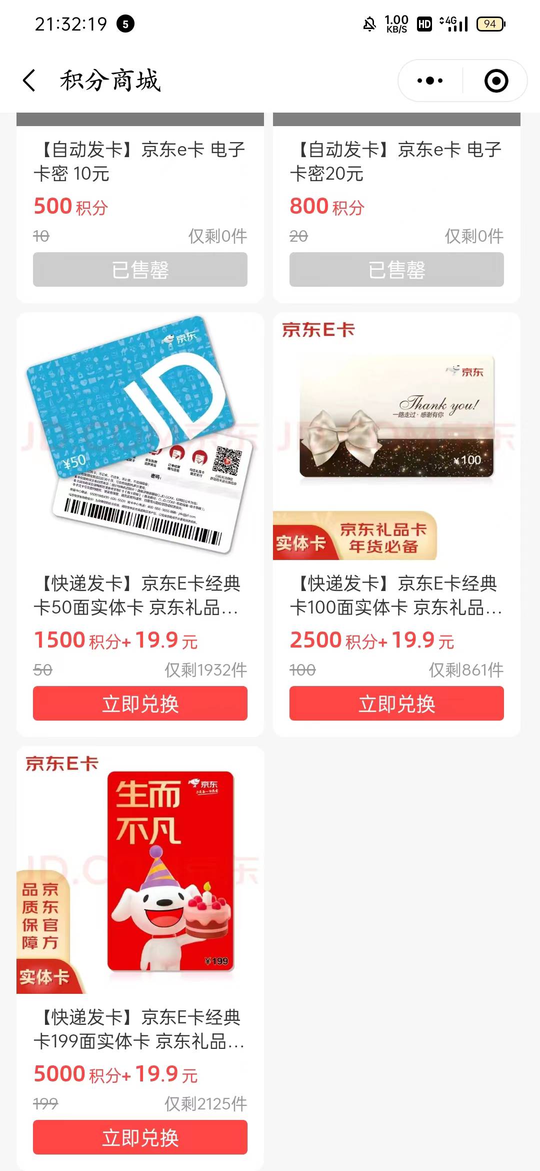 老哥们，不怕.的冲，19.9得200e卡

10 / 作者:joker％game / 