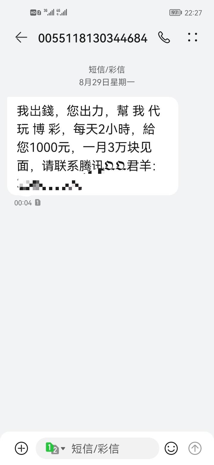 兄弟们，我经常收到这些短信，前几天看老哥说这种工资单大毛，没搞过，是3分快三，第33 / 作者:奥特曼突突 / 