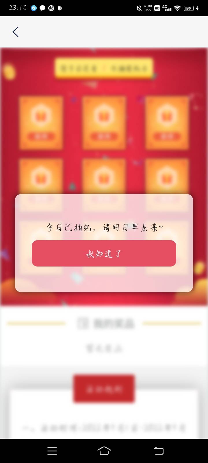 首发加精，浦发银行首页关注抽奖，
还有一个支付抽奖，我是接到了短信，自测




27 / 作者:如何渡余生 / 