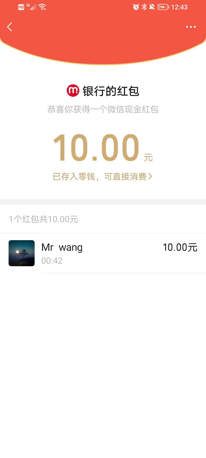 农业银行安徽查电子工资账单，只要有记录的，多久之前的都行，查过就送十元现金红包

39 / 作者:待审核JxPwF5 / 