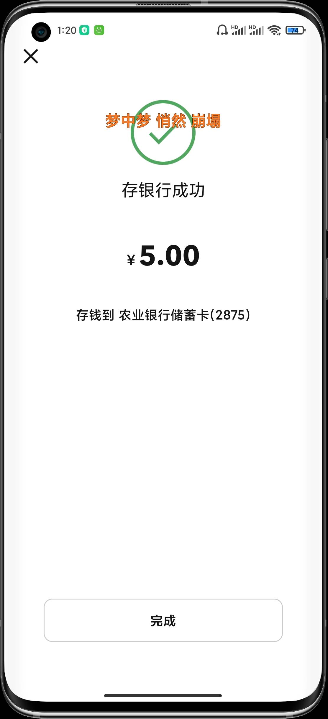 苏州:
飞苏州领不了的老哥可以去领五元数币体验，可直接存银行。（以前没领过的老哥可64 / 作者:贴贴 / 