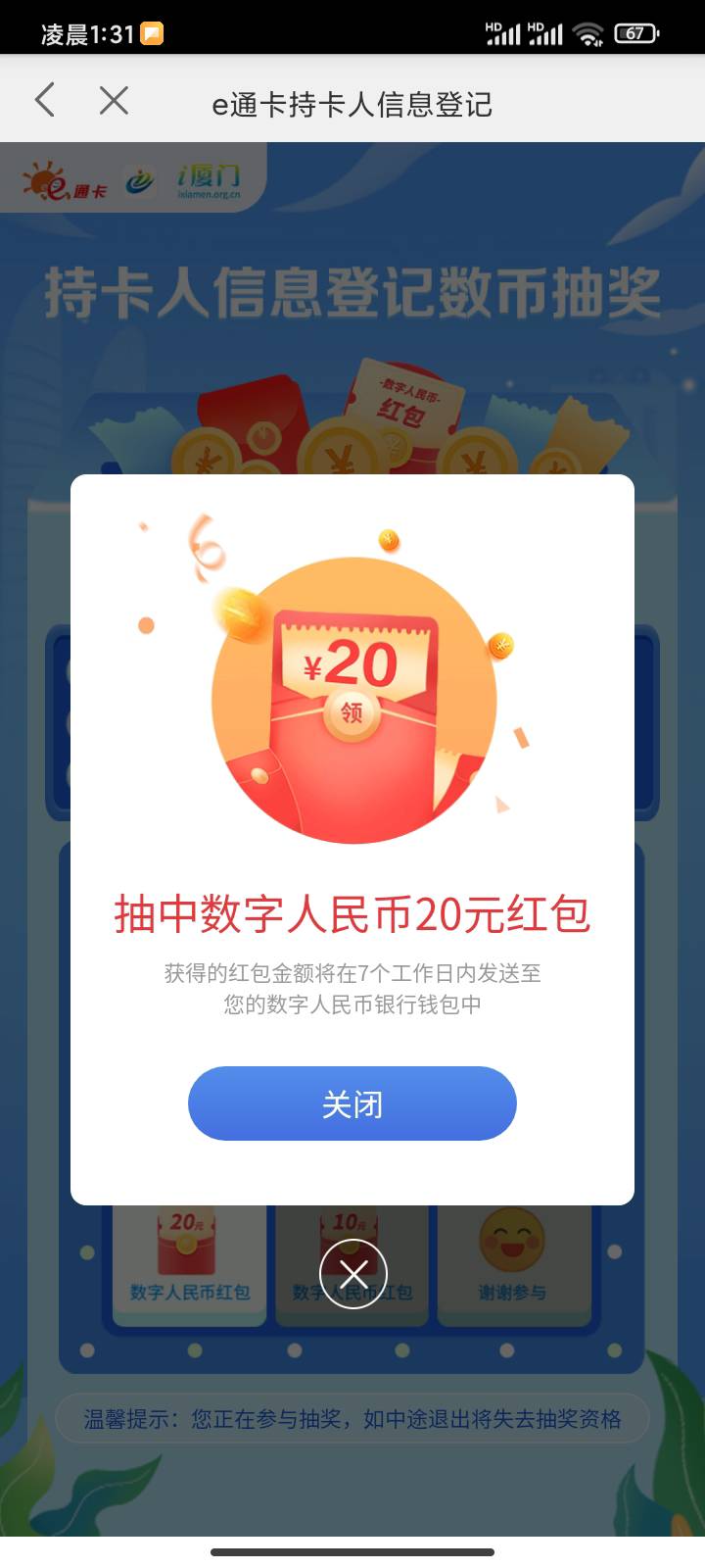 16块钱，应该有个150了可能吧。就算不到账，也就亏16了





77 / 作者:一世迷离175690 / 