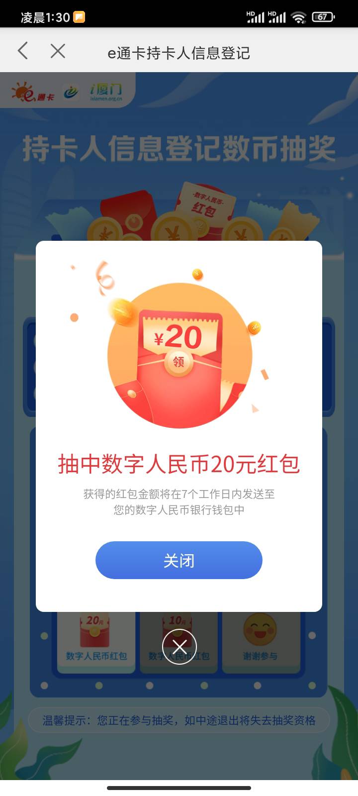 16块钱，应该有个150了可能吧。就算不到账，也就亏16了





23 / 作者:一世迷离175690 / 