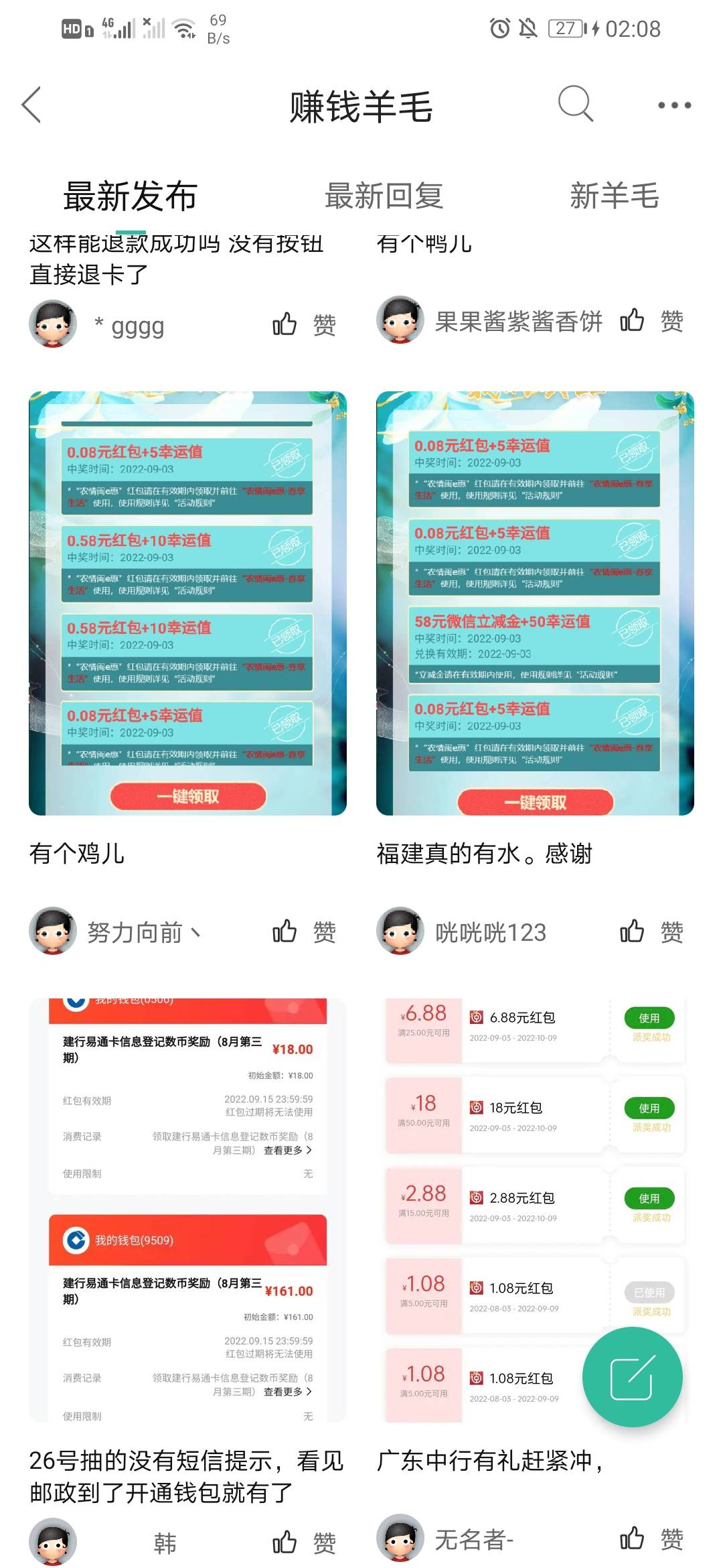 福建活动你们推了吗，我的怎么一个内推


86 / 作者:迷失的鱼666 / 