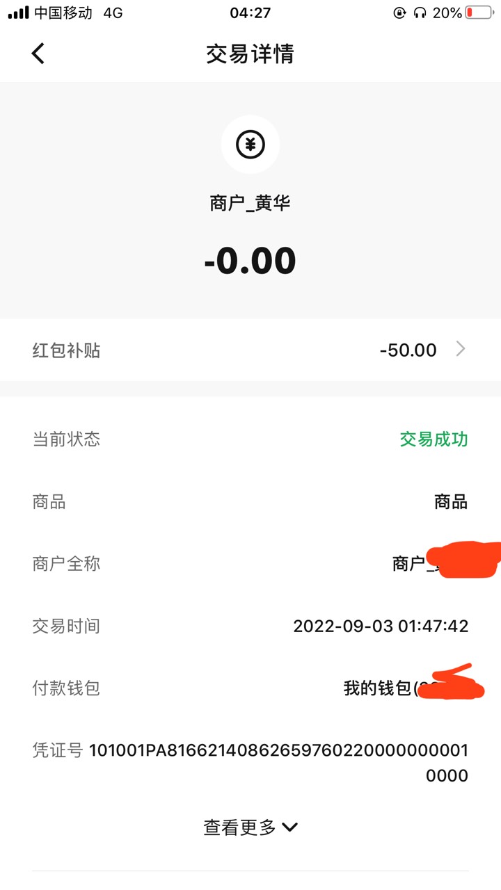 建行有浙江卡的，搜约惠浙里 数币转一转，每月3次机会，建行收款码定位浙江开通的可t
65 / 作者:你笑得好猥琐 / 