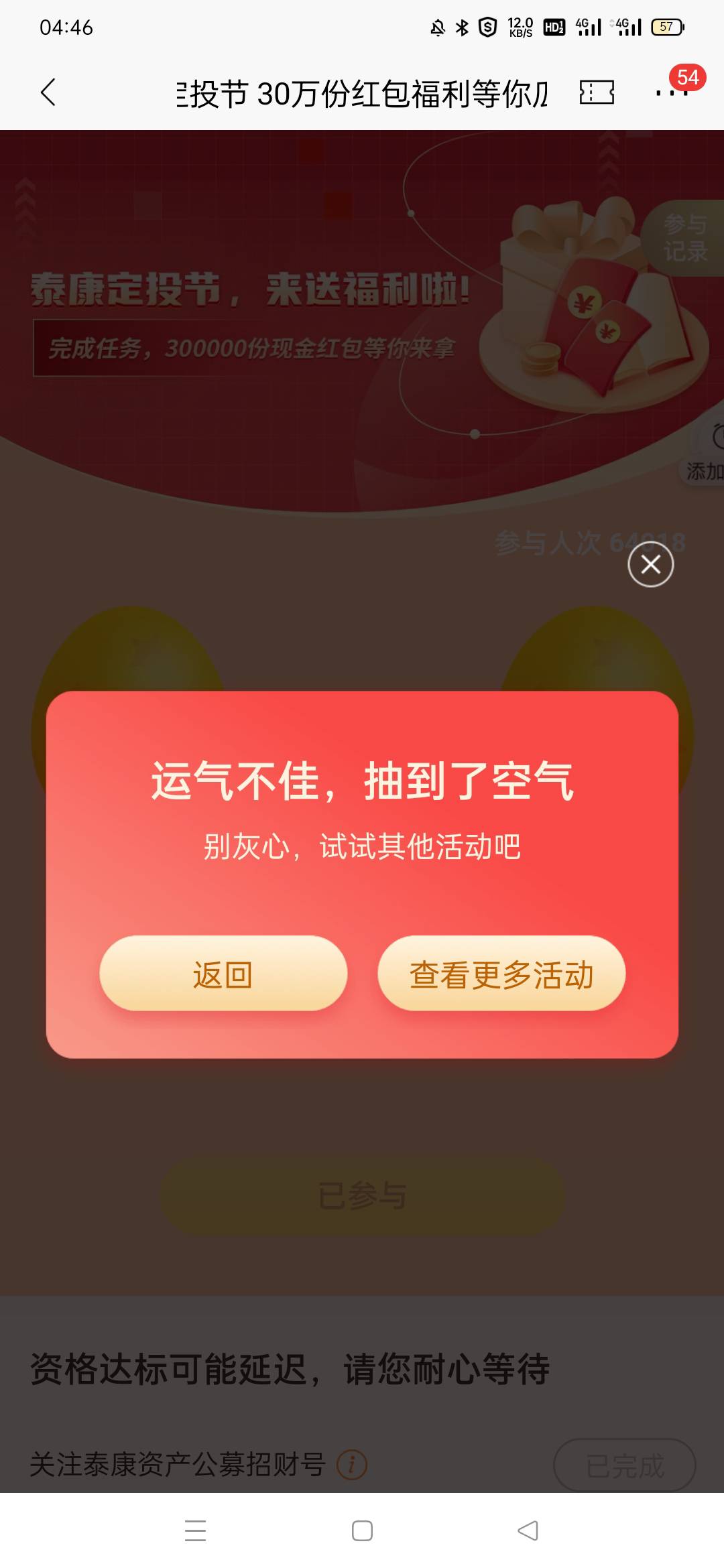 招商银行搜索数字人民币
进体验专区开通钱包升3类抽数字红包
后续砸金蛋，抽数字红包
58 / 作者:羊毛君 / 