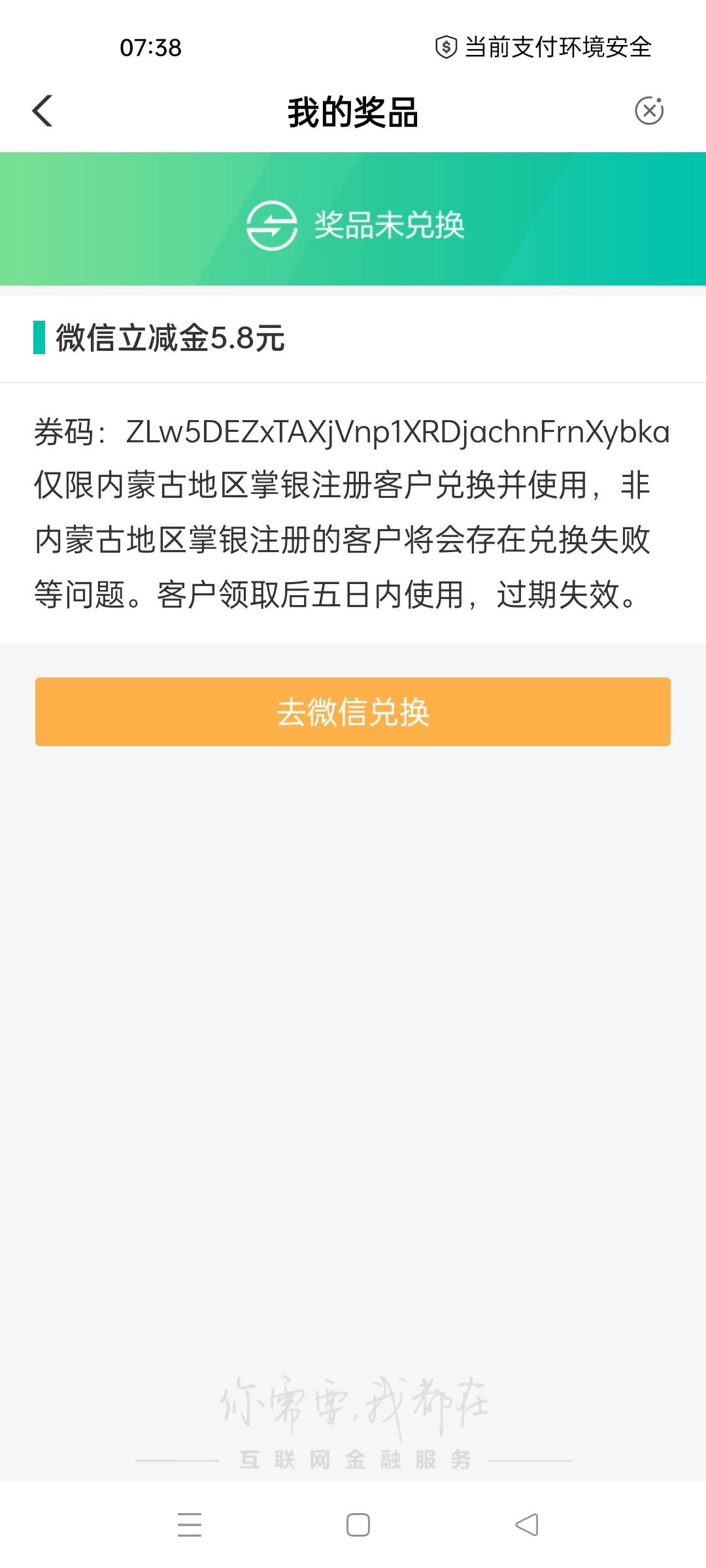 内蒙古这个没兑换的去吧，补包了


55 / 作者:面包鱼 / 