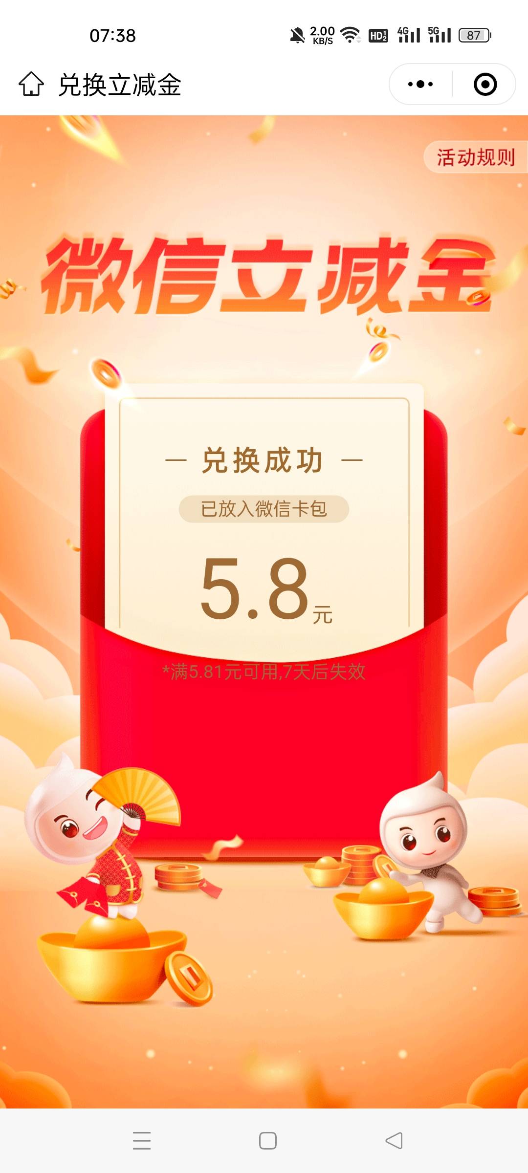 内蒙古这个没兑换的去吧，补包了


31 / 作者:面包鱼 / 