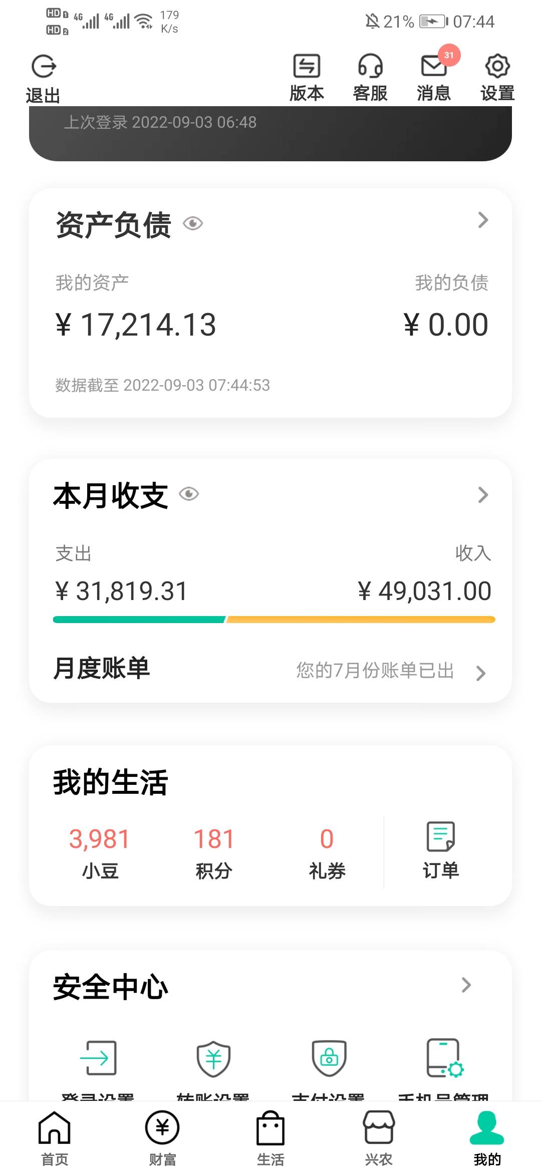 等下提到账了给你们发吧，3个被黑了，只让我提本金，我本都1.8w

94 / 作者:一次勃起三分钟 / 