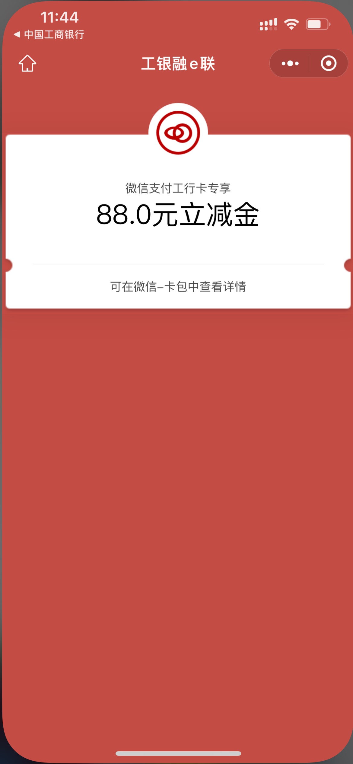 工行广安新客礼88，真的第一次中这么大，感谢老哥们的分享

53 / 作者:宿云166 / 