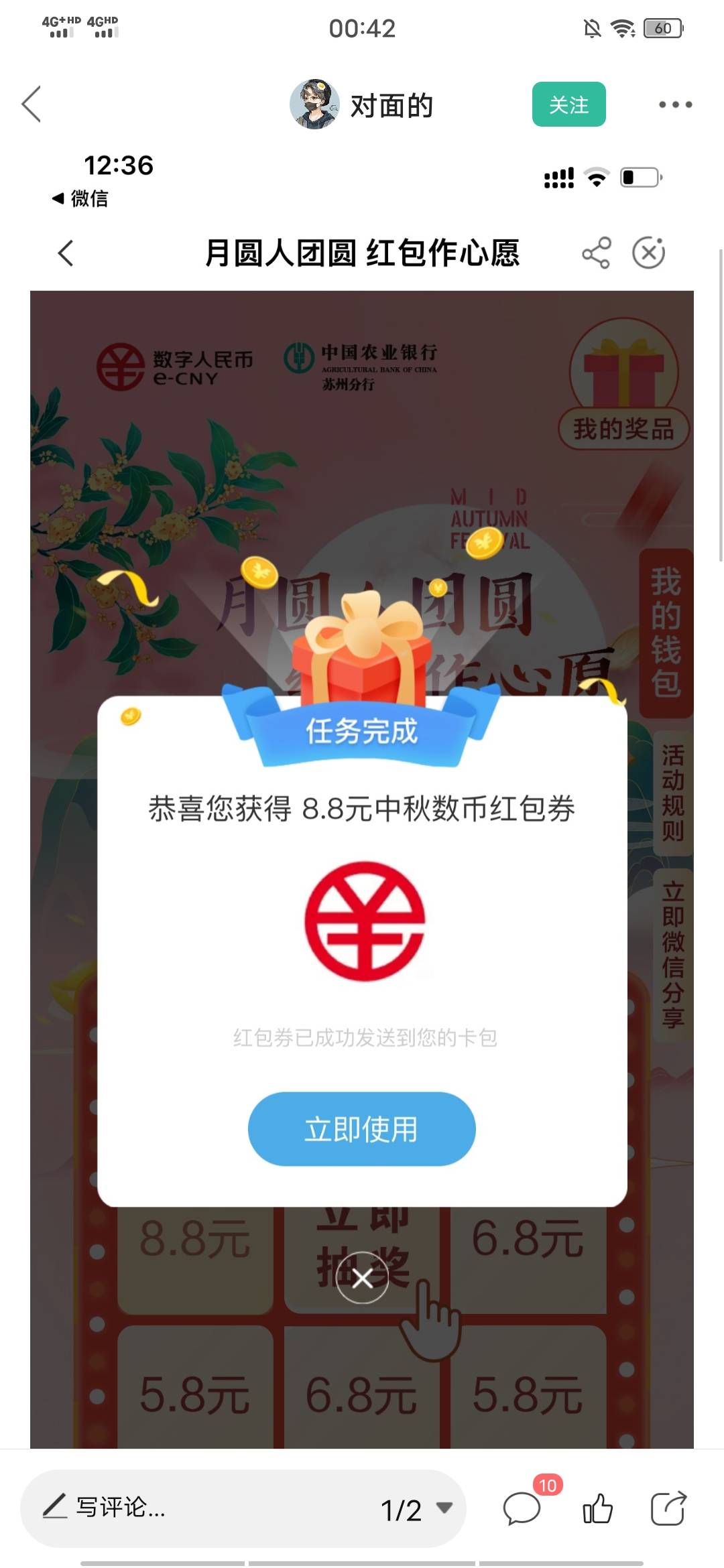 老哥们，一个人最多能申请几张和多号？？？？目前我有2张！

81 / 作者:gjk0410 / 