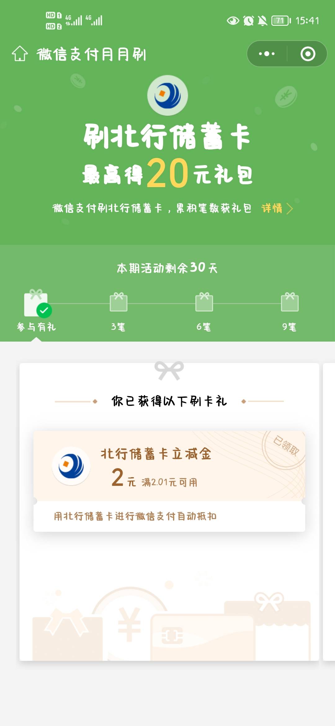 北部湾月月刷，刷新了！

45 / 作者:我是你的氟西汀 / 