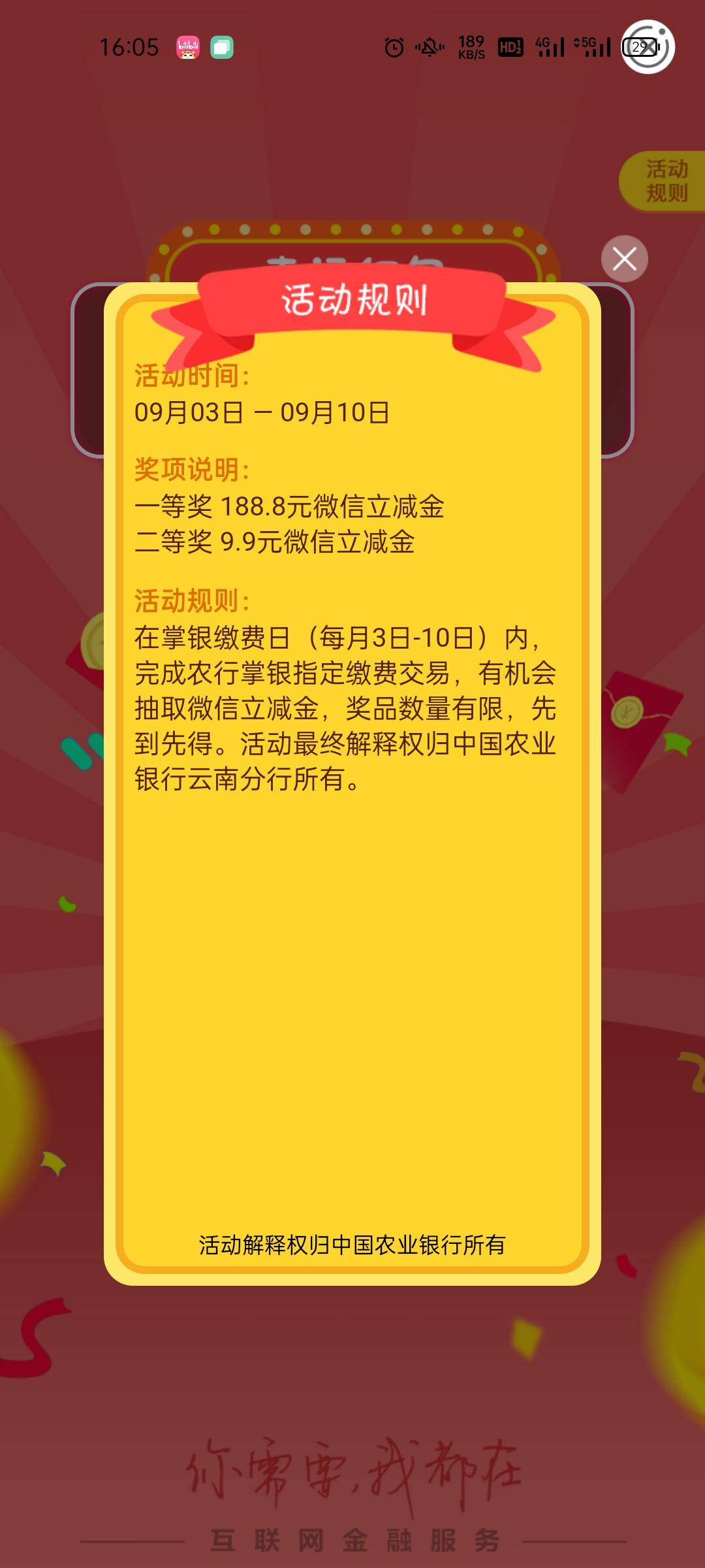 我来个首发吧，云南文山缴费
模板如下




13 / 作者:撸毛度日 / 