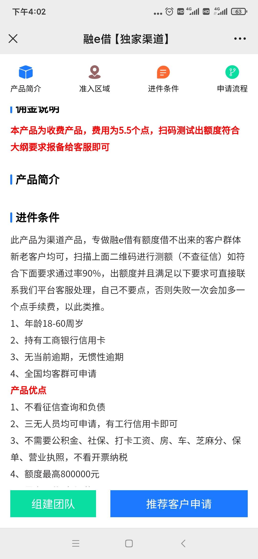 有工商信用卡的…快去app看看有融e借没有



31 / 作者:wuyi506557 / 