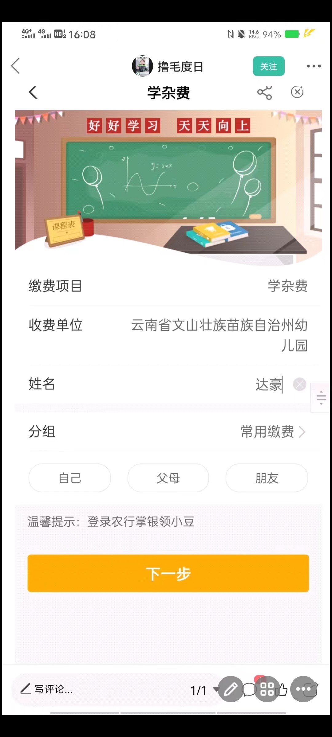 云南缴费


31 / 作者:發老板不财 / 