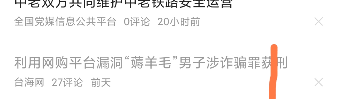 大事件，昨天撸退款的老哥被抓了

59 / 作者:xxp我回来了XUE / 